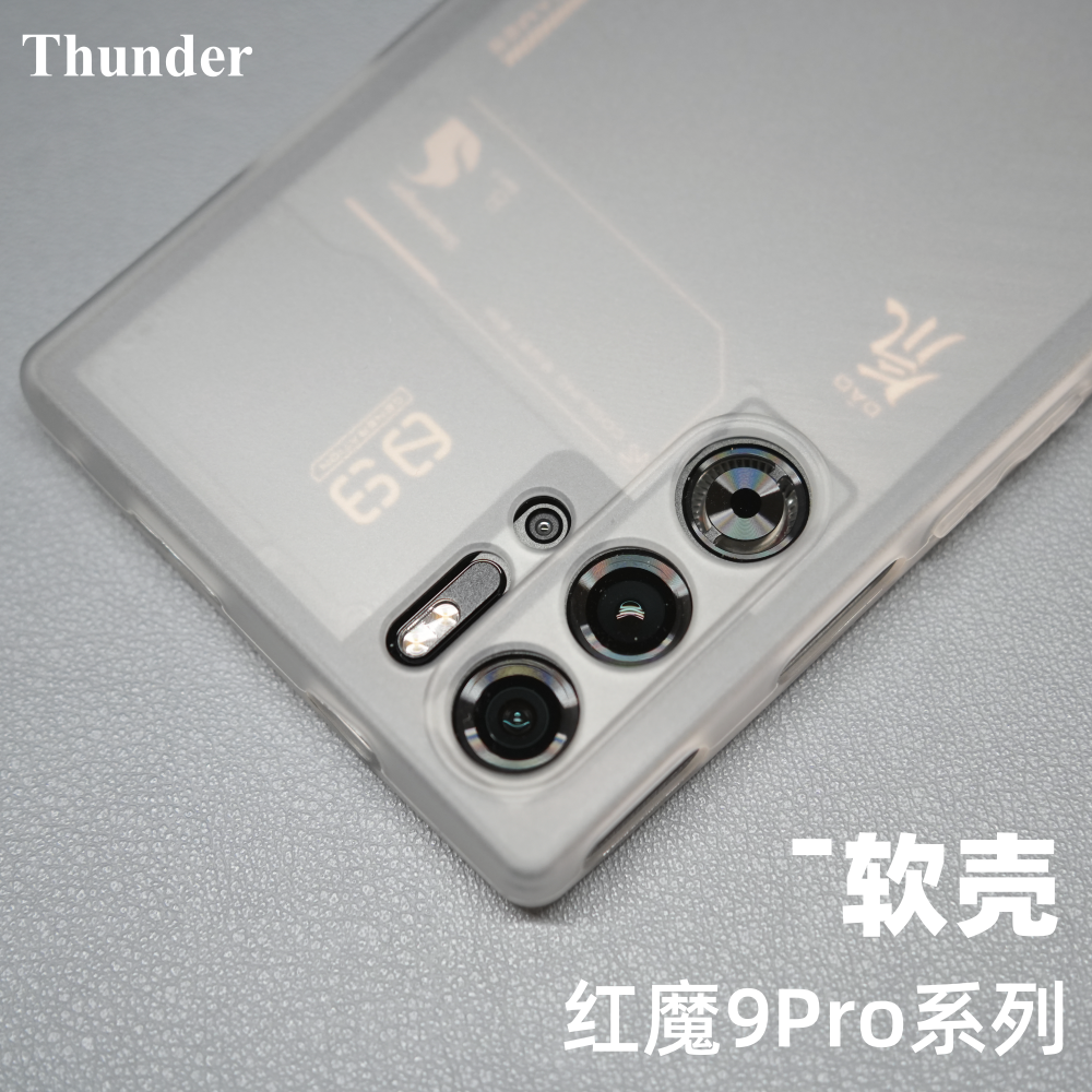 Thunder红魔9Pro手机壳超薄9Pro+努比亚Z50Ultra磨砂透明全包Z40sPro硅胶软壳防摔Z50sPro新款定制tpu简约