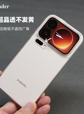 Thunder 【透明不发黄】适用于小米17Promax超晶透手机壳17Pro超薄硬壳17简约15全包14防摔大孔新款PC定制Pro