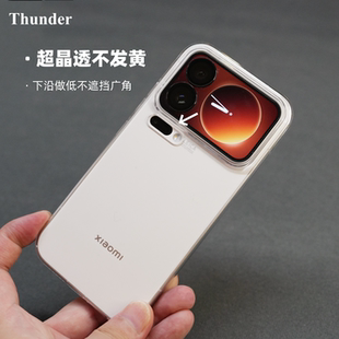 Thunder 【透明不发黄】适用于小米17Promax超晶透手机壳17Pro超薄硬壳17简约15全包14防摔大孔新款PC定制Pro
