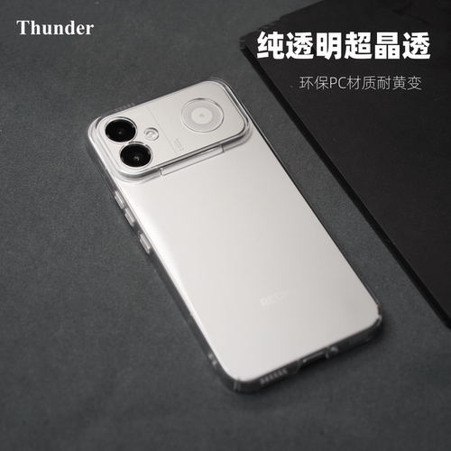 Thunder 【耐黄变】适用红米K100Promax超薄透明K100Pro晶透硬壳K90至尊版手机壳k90max全包防摔pro保护套PC