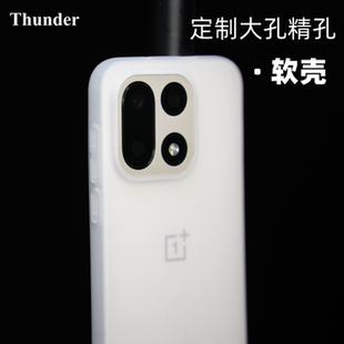 Thunder 13t保护套透白透明TPU环保 适用于一加15软壳手机壳定制大孔精孔ace6全包超薄磨砂硅胶防摔新品