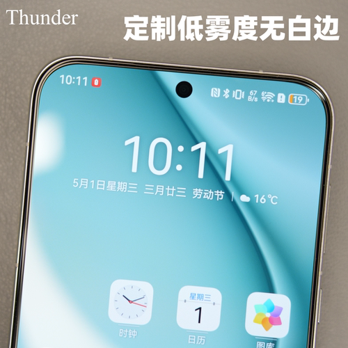 Thunder 华为Pura70定制钢化膜P70手机膜无白边P50防摔mate60高清mate50无黑边P40贴膜防爆防指纹P30