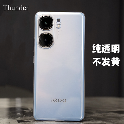 【超晶透不发黄】手机壳