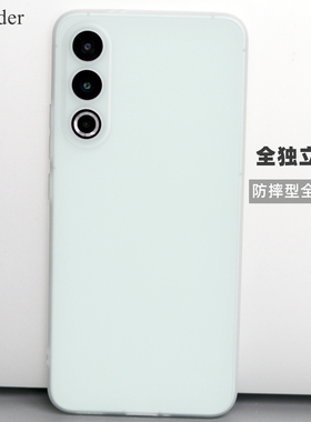 Thunder 魅族20Pro手机壳20全包防摔超薄磨砂透明硅胶软壳新款17定制18独立开孔18s保护套TPU简约Pro纯色