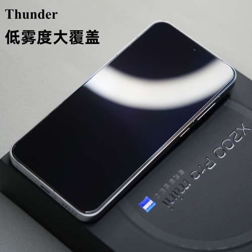 X200Promini低雾度！超清钢化膜