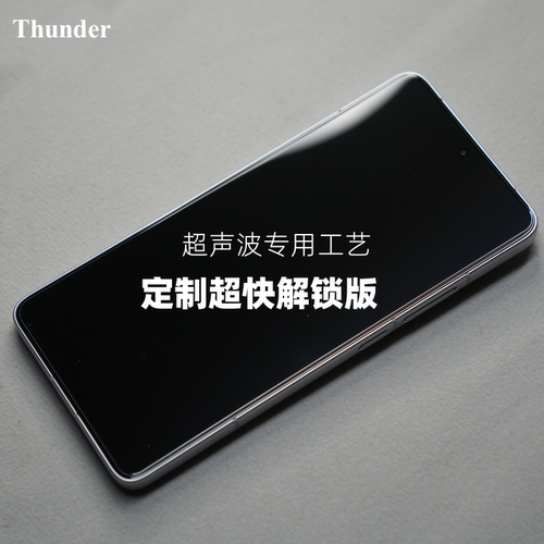 Thunder 适用于红米K80至尊版钢化膜【超声波专用】K80Pro手机膜K70无白边保护ultra全包Pro防摔K80U高清K70U