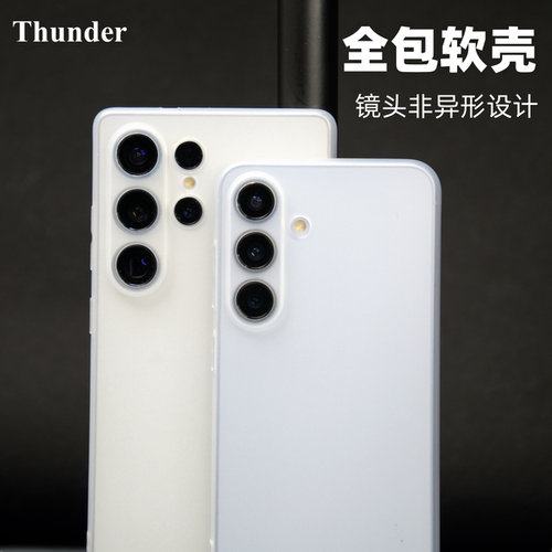 三星S25系列软壳·磨砂感手机壳