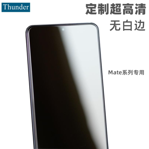 华为钢化膜魔护卫高强度定制