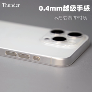 【不易黄】【越级手感】手机壳