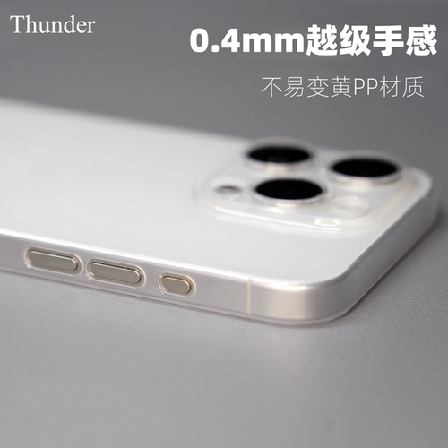 【不易黄】【越级手感】手机壳
