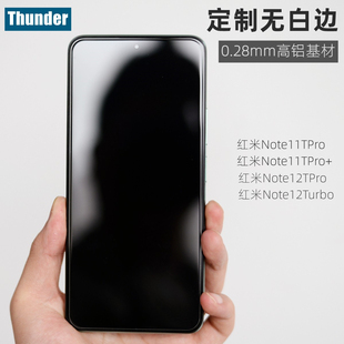 Thunder 适用于红米note12tPro钢化膜手机膜无白边防摔高清note12turbo新款turbo贴膜note11Tpro非全屏透明