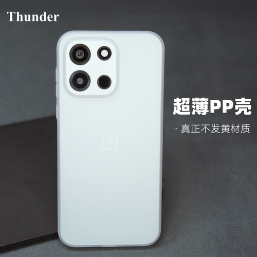 定制turbo6超薄不发黄手机壳