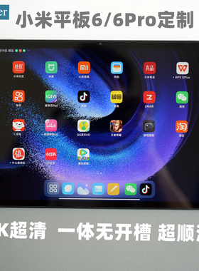 Thunder 定制适用于小米平板6Pro钢化膜 iPad 6平板防爆防摔新款高清防指纹全包pad6Pro保护膜贴膜全屏覆盖