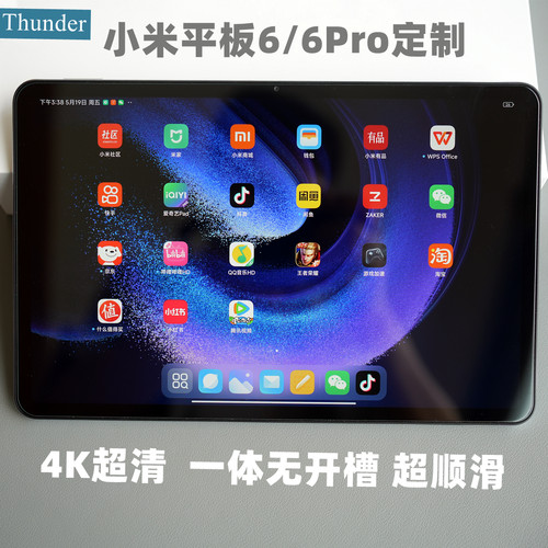 定制高清无雾度平板钢化膜