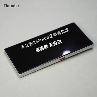 Thunder 无白边高清非全屏覆盖全包防摔 适用努比亚Z80ultra定制钢化膜贴膜Z70ultra手机膜Z60ultra领先版