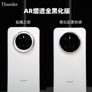 鏡頭膜手機后攝像頭膜mate70鋼化膜mate70Pro Thunder AR增透 相機膜黑化版 適用于華為Mate70Pro