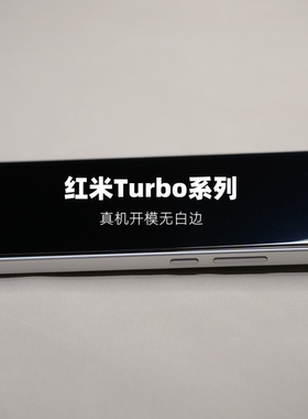 Thunder 定制【低雾度】红米Turbo4pro钢化膜turbo4手机膜无白边防摔note12turbo贴膜高清turbo3非全屏新款
