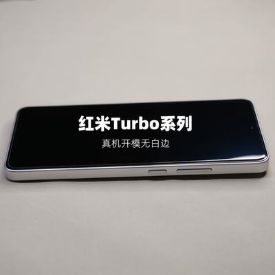 Thunder 定制【低雾度】红米Turbo4pro钢化膜turbo4手机膜无白边防摔note12turbo贴膜高清turbo3非全屏新款