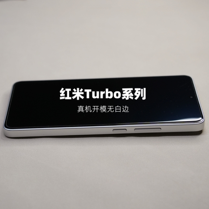 Thunder 定制【低雾度】红米Turbo4pro钢化膜turbo4手机膜无白边防摔note12turbo贴膜高清turbo3非全屏新款