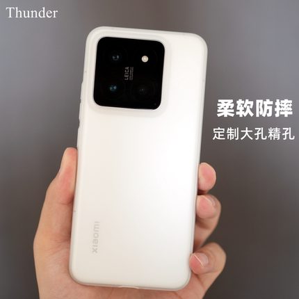 Thunder 适用于小米14手机壳14Pro超薄磨砂透明硅胶13软壳12S全包防摔Pro简约TPU定制12Pro大孔12spro透白11