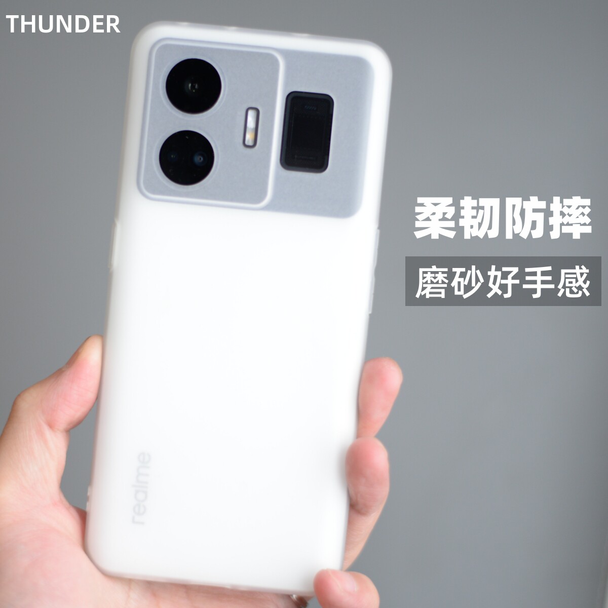 thunder realme真我gtneo5手机壳gt超薄磨砂neo5透明保护套neo3非硅胶