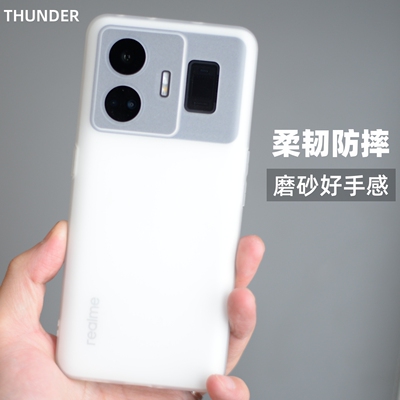 真我系列超薄磨砂保护壳柔韧防摔