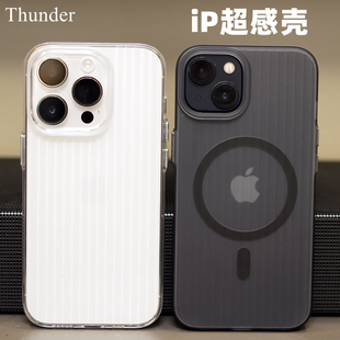 15Pro max手机壳全包13防摔保护套14新款 苹果15超感壳iPhone Thunder 光栅行李箱瓦楞magsafe条纹Pro磁吸透明