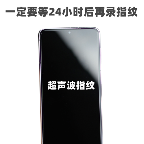 S系列0.2mm玻璃支持超声波指纹