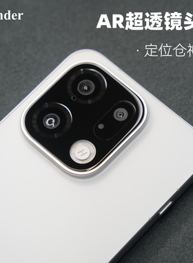 Thunder 适用OPPO【带定位神器】findX9Pro镜头膜AR增透findx9钢化膜玻璃手机后摄像头膜无尘仓