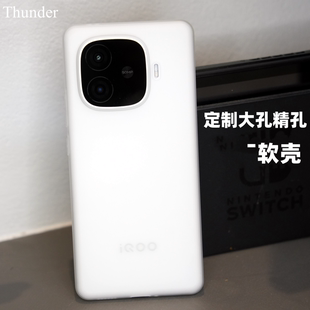 手机壳iqooZ9超薄磨砂软壳Z9turbo透明硅胶全包定制Z9防摔TURBO大孔新款 Z9turbo Y200GT iQOO Thunder