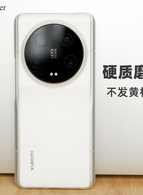 Thunder 适用小米13ultra磨砂透明硬壳13Pro不发黄12sultra手机壳超薄PC防摔11utra半包13u简约13非全包ultra