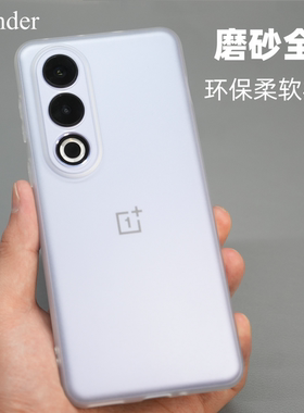 Thunder 一加ace3v手机壳一加ace2v超薄磨砂透明ace保护套3v镜头全包11防摔硅胶ACE2Pro透白12竞速版简约TPU