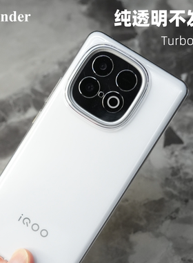 Thunder 适用于iqoo Z10Turbo晶透不发黄手机壳Z10X透明硬壳Z10turboPro防摔Z9turbo全包z9保护套Pro新款+