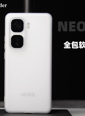 Thunder 新品iqoo neo10手机壳超薄磨砂neo10Pro硅胶透明iqooneo9软壳防摔Pro全包Neo8简约neo9spro+透白TPU