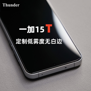 低雾度 一加15T钢化膜手机膜高铝贴膜高清13T非全屏无黑边不遮挡无白边保护膜高铝15二强电镀 新品 Thunder