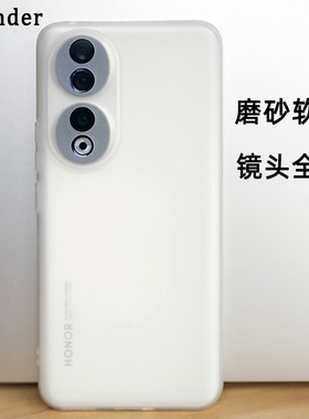 Thunder 适用于荣耀90磨砂透明手机壳新款90Pro超薄80保护套高级70防摔GT简约60挂绳全包非pp硅胶SE定制男女