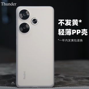 Thunder 定制透明 适用于红米Turbo3手机壳不发黄pp壳超薄磨砂软硬壳全包防摔透白note12turbo简约新款