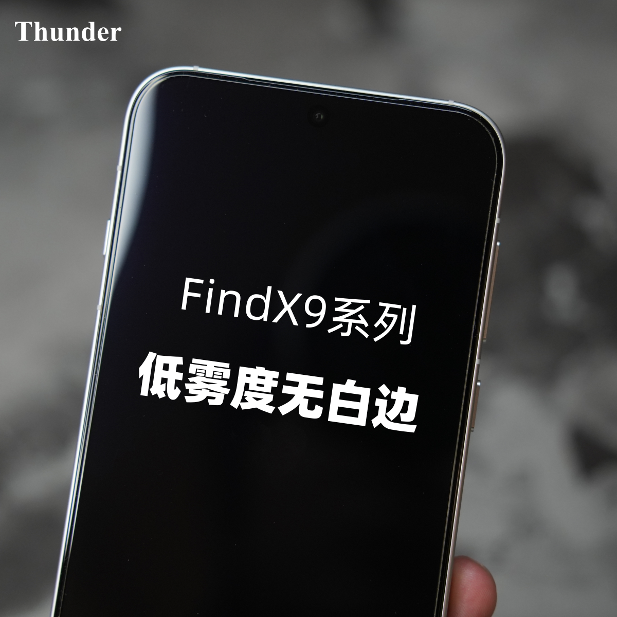 Thunder 适用OPPO findX9Ultra钢化膜findx9sPro手机膜AR增透抗反射无白边findX9保护防摔findX9Pro全屏贴膜