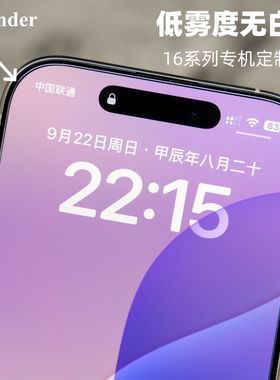 Thunder 定制iPhone苹果16钢化膜16Pro手机膜16Promax保护15Pro防摔14防指纹Pro全包max超高清13贴膜15 Plus