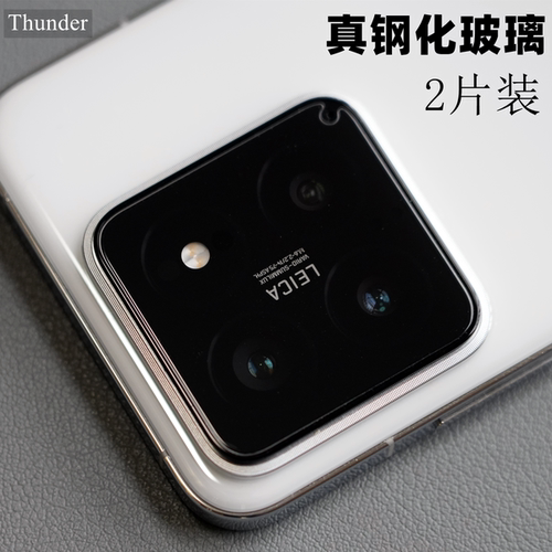 Thunder 适用于小米14真高铝玻璃14Pro镜头膜后摄像头膜13钢化膜手机膜相机贴膜