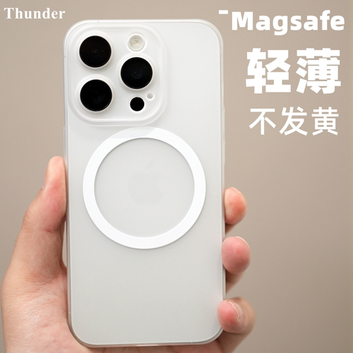 新品Magsafe轻薄磁吸壳不发黄