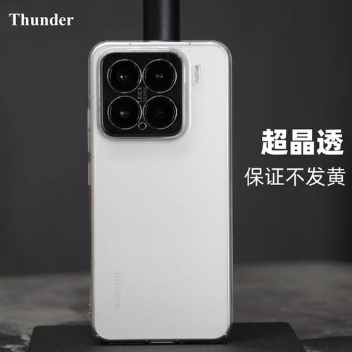 新品15sPro不发黄超晶透手机壳
