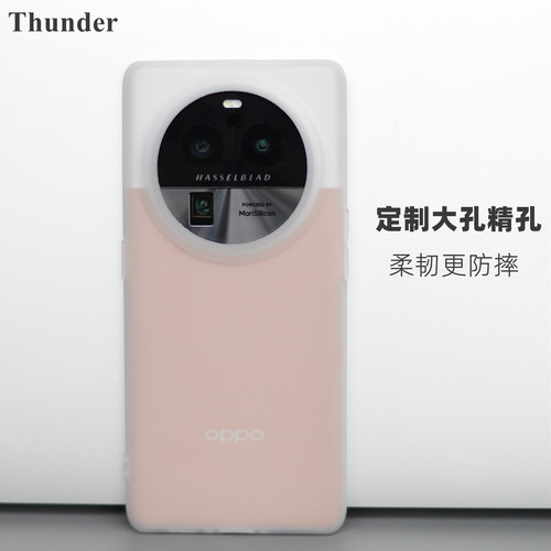 OPPOfind系列定制超薄软壳