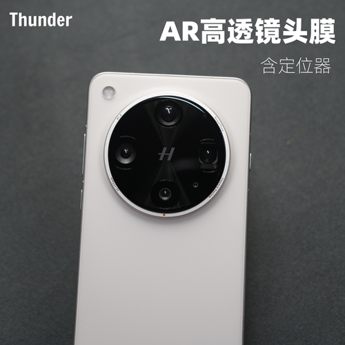 FindX8U【AR增透玻璃】镜头膜