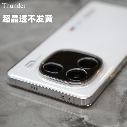 新品超晶透不发黄手机壳