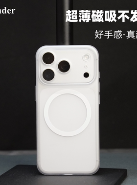 Thunder适用iPhone苹果17Promax超薄磁吸不发黄手机壳magsafe磨砂透明17pro保护壳16Pro磁吸全包防摔16Promax