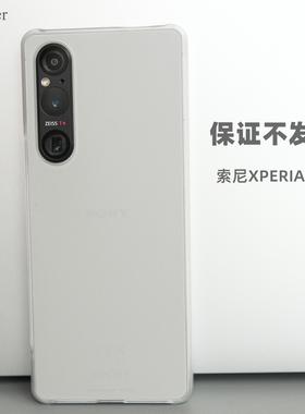 Thunder 索尼Xperia1V手机壳保护套磨砂硬壳Xperia 1 III透明ii代超薄iv不发黄X1v半包sony新款pc简约1Mark 5
