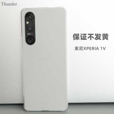 Thunder 索尼Xperia1V手机壳保护套磨砂硬壳Xperia 1 III透明ii代超薄iv不发黄X1v半包sony新款pc简约1Mark 5