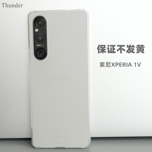 Thunder 索尼Xperia1V手机壳保护套磨砂硬壳Xperia 1 III透明ii代超薄iv不发黄X1v半包sony新款pc简约1Mark 5