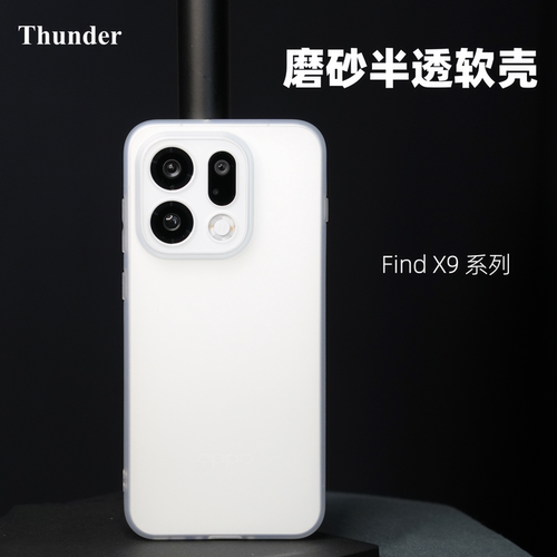 findX9系列定制大孔精孔手机壳